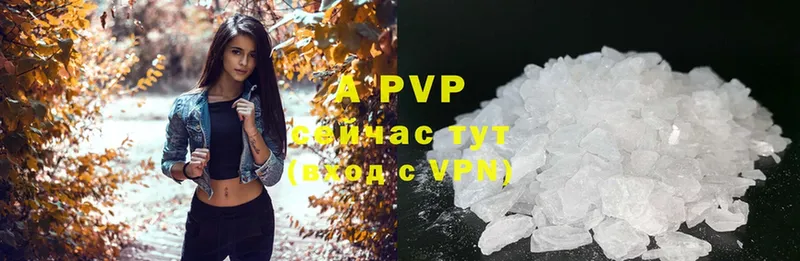 Alfa_PVP Соль  Ак-Довурак 