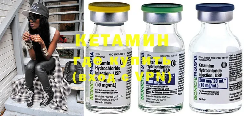 Кетамин ketamine  купить наркотики сайты  Ак-Довурак 