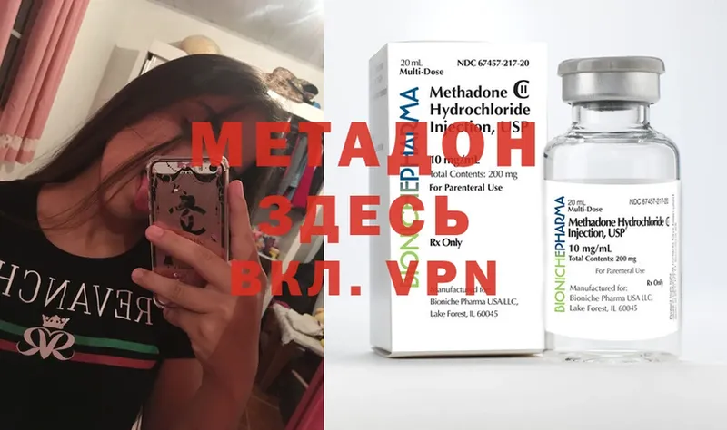 mega ССЫЛКА  Ак-Довурак  МЕТАДОН VHQ 